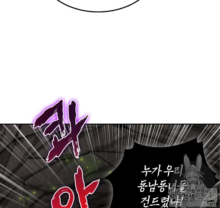 Tomb Raider King Ch.46 p8