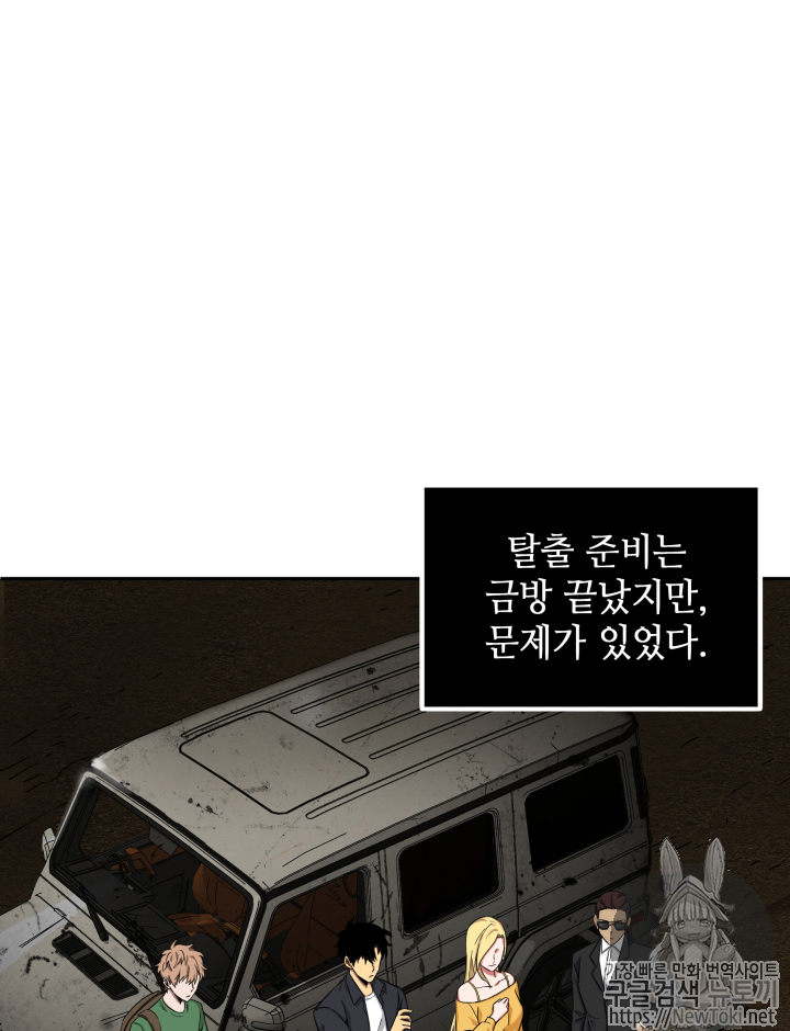 Tomb Raider King Ch.46 p81