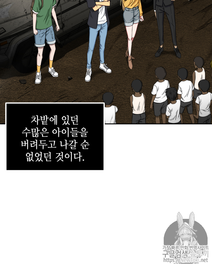 Tomb Raider King Ch.46 p82