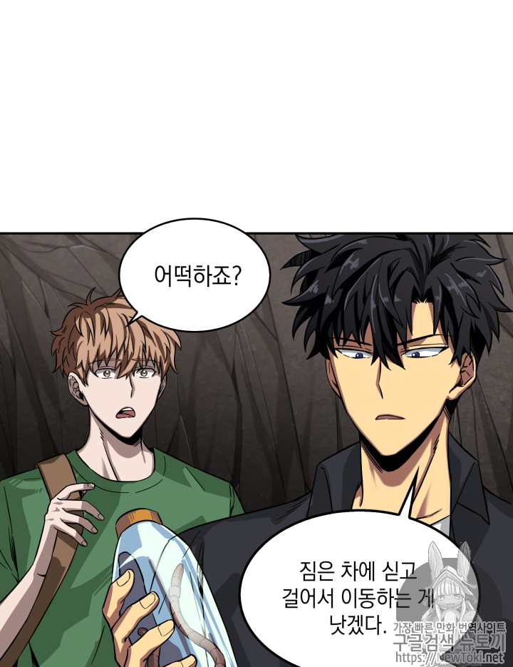 Tomb Raider King Ch.46 p83