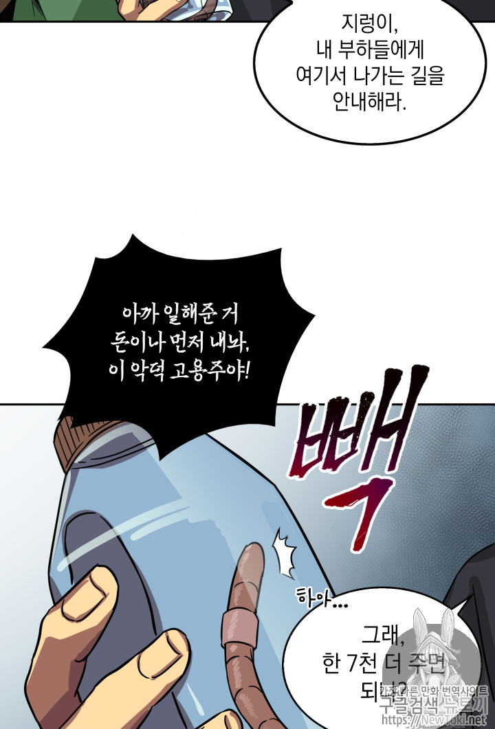 Tomb Raider King Ch.46 p84