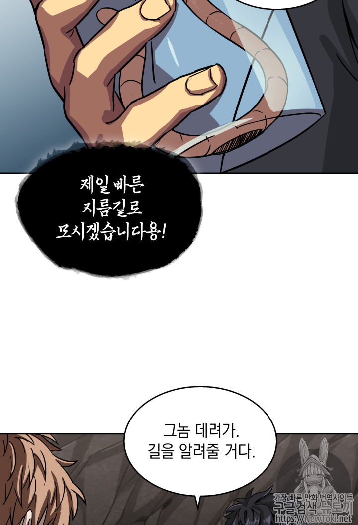 Tomb Raider King Ch.46 p85