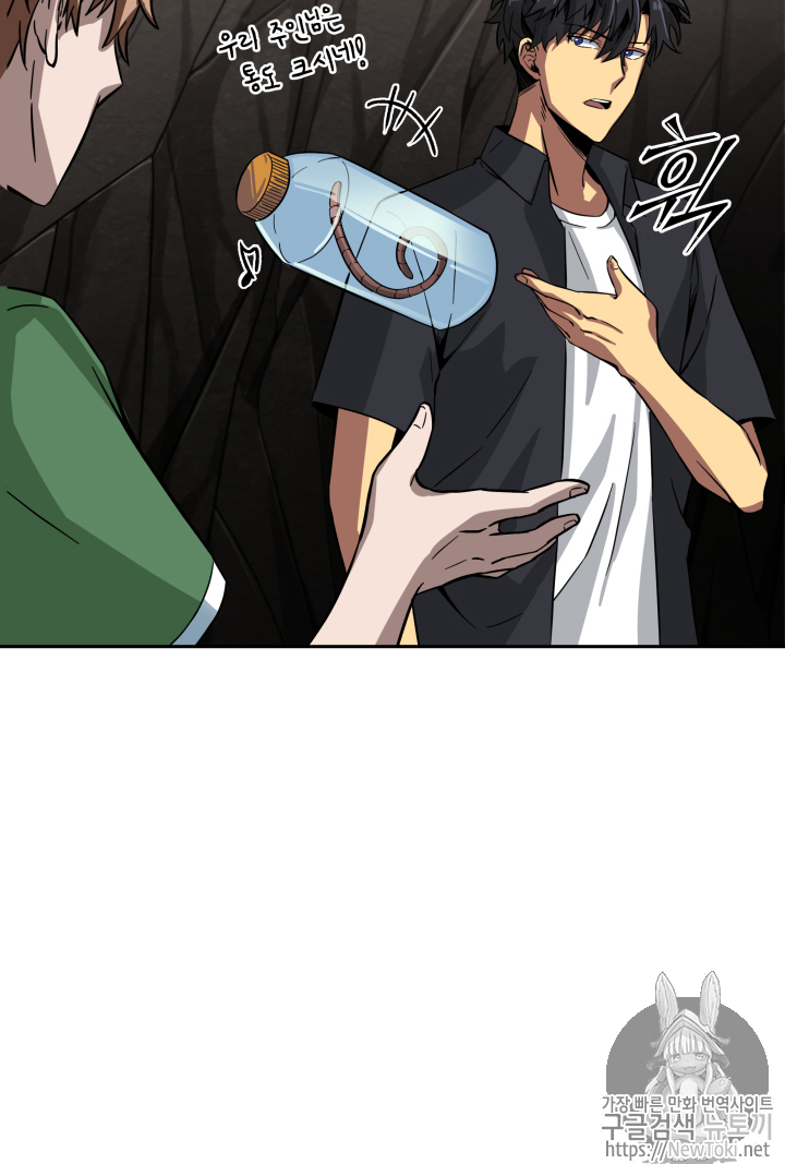 Tomb Raider King Ch.46 p86