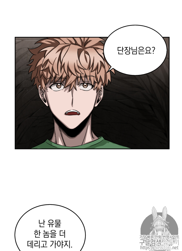 Tomb Raider King Ch.46 p87