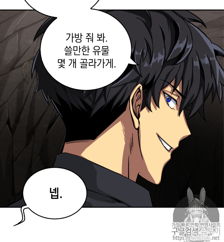 Tomb Raider King Ch.46 p88
