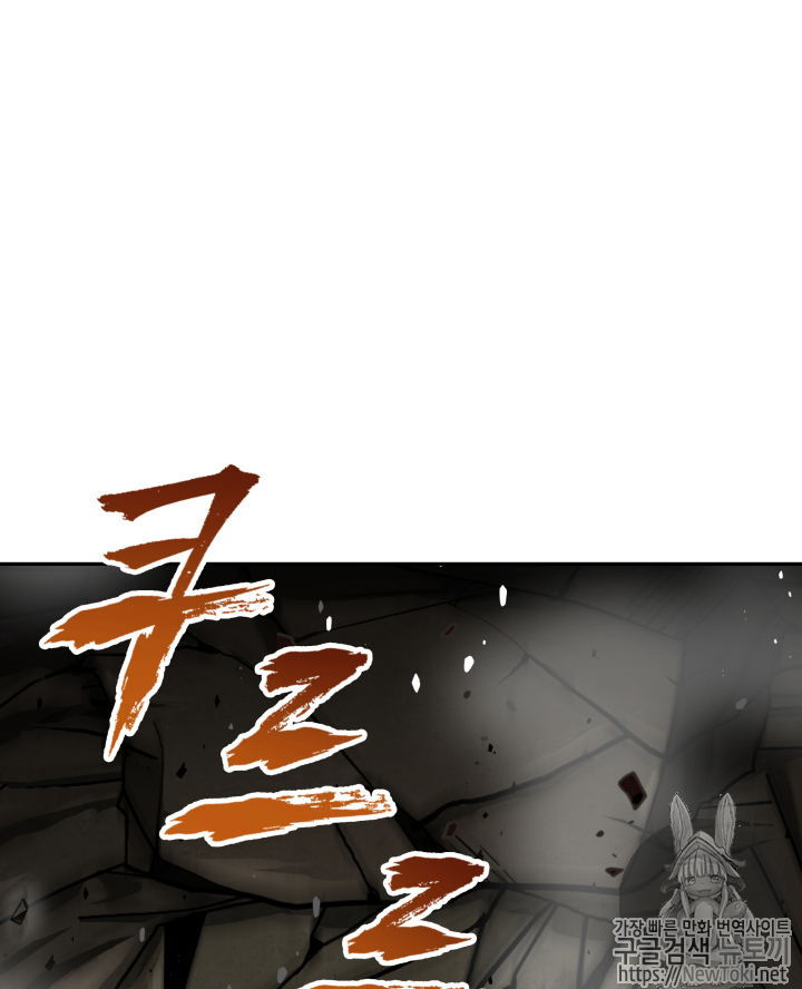 Tomb Raider King Ch.46 p89