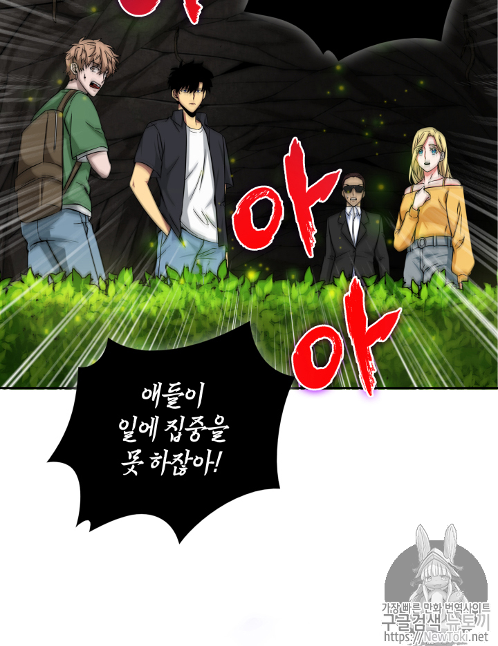 Tomb Raider King Ch.46 p9