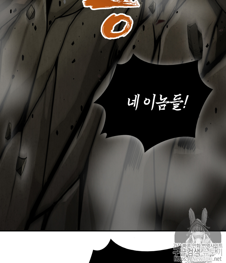 Tomb Raider King Ch.46 p90