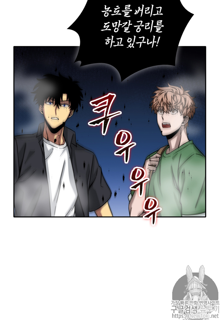 Tomb Raider King Ch.46 p91