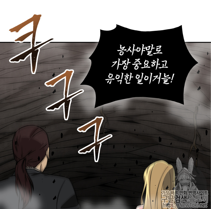 Tomb Raider King Ch.46 p92