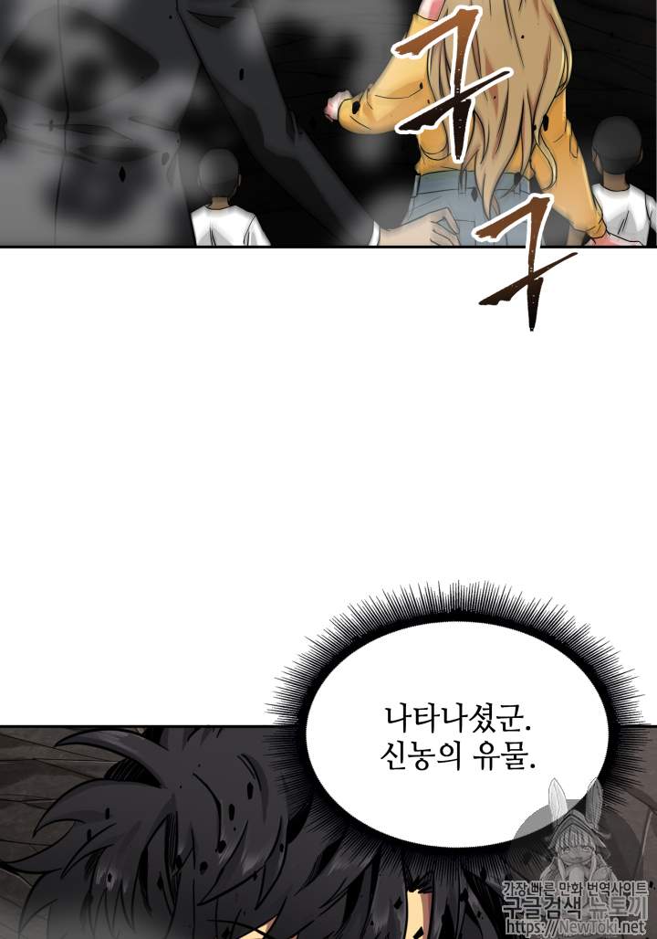 Tomb Raider King Ch.46 p93