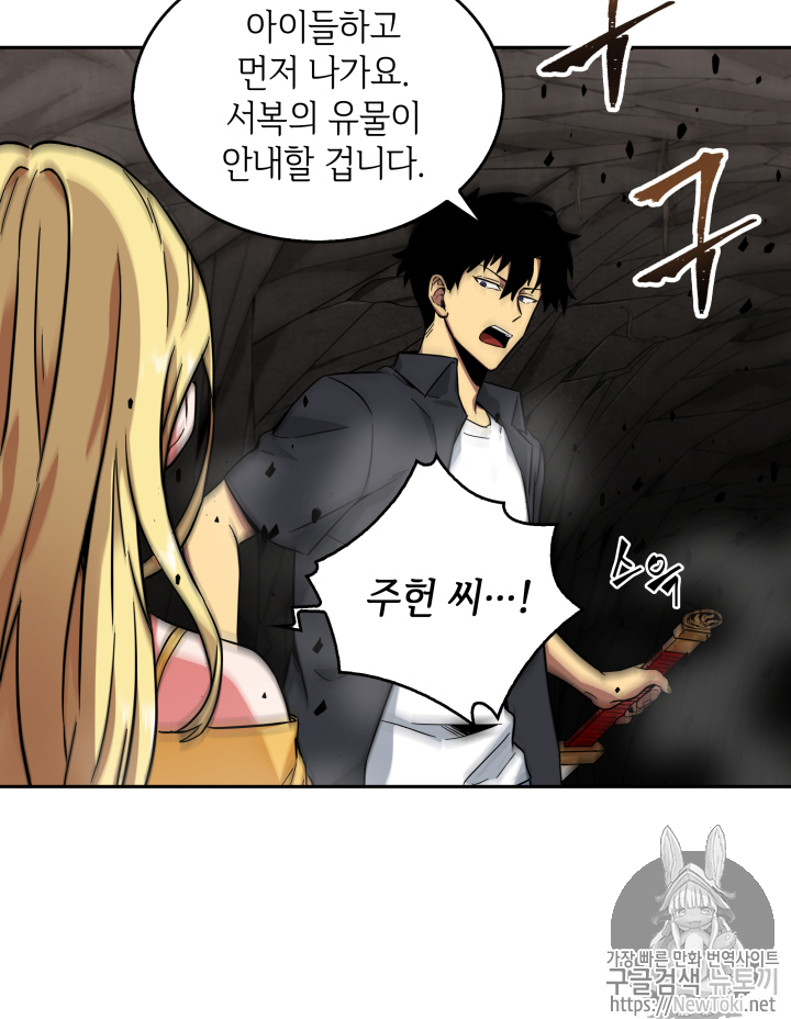 Tomb Raider King Ch.46 p95