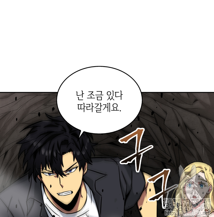 Tomb Raider King Ch.46 p96