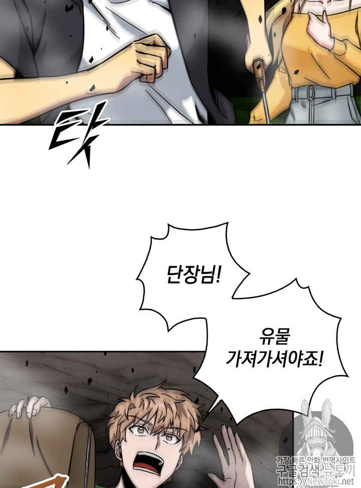 Tomb Raider King Ch.46 p97