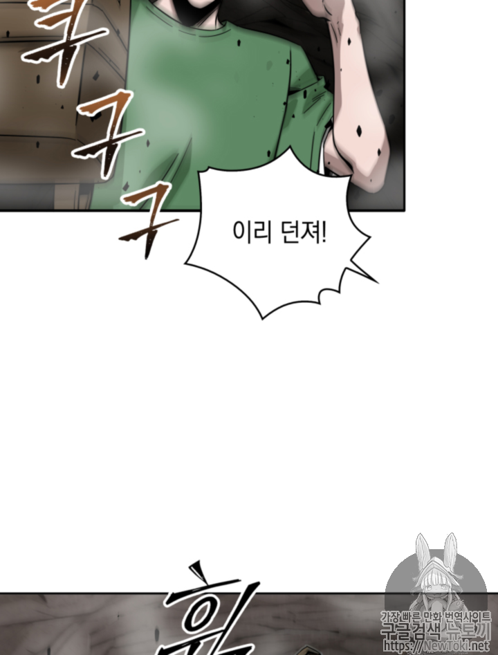 Tomb Raider King Ch.46 p98