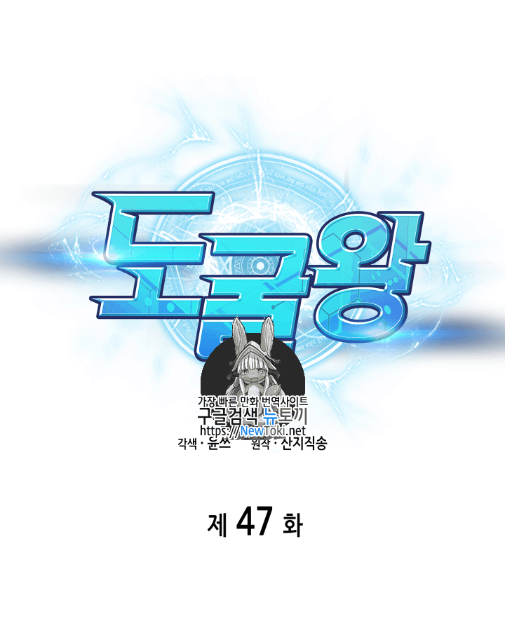 Tomb Raider King Ch.47 p1