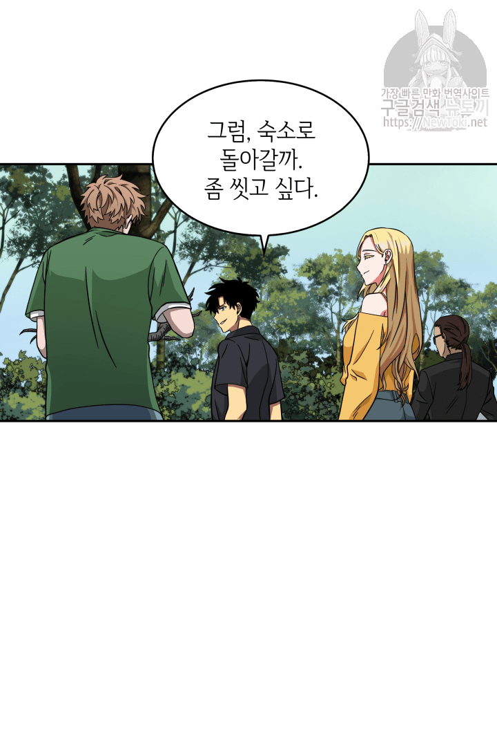Tomb Raider King Ch.47 p100