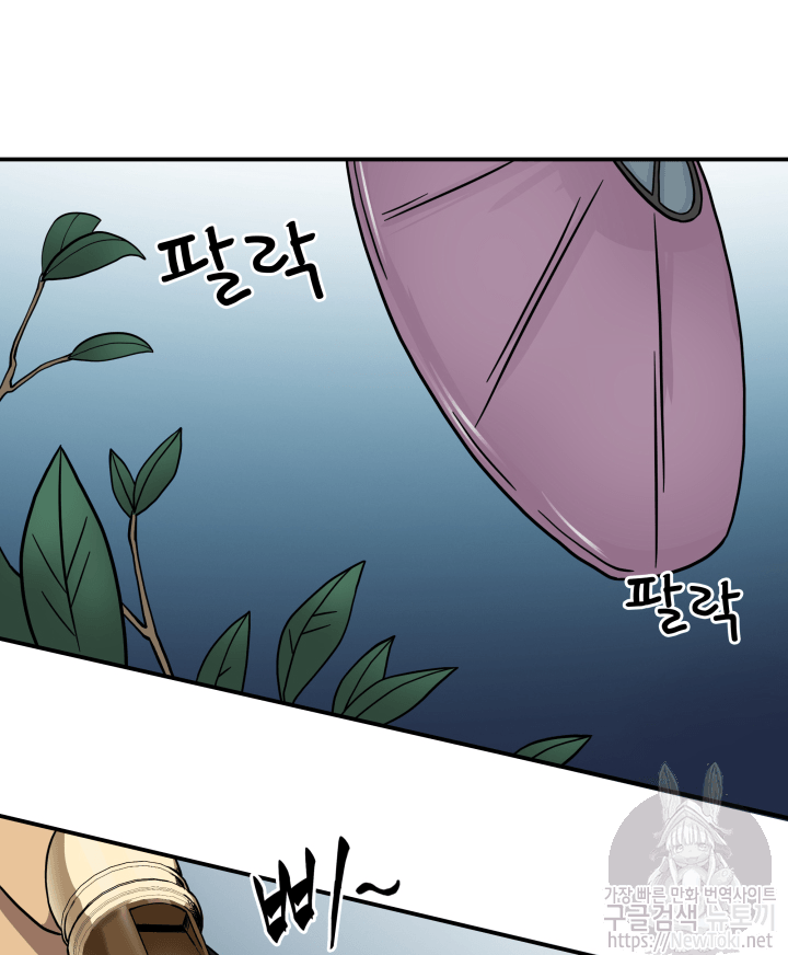 Tomb Raider King Ch.47 p103