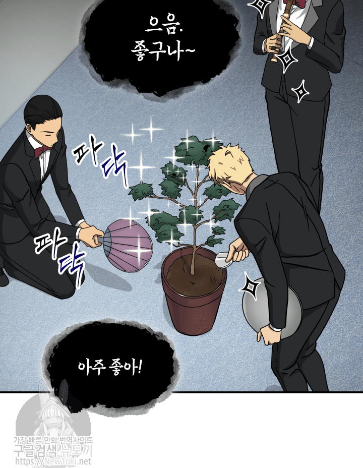 Tomb Raider King Ch.47 p106