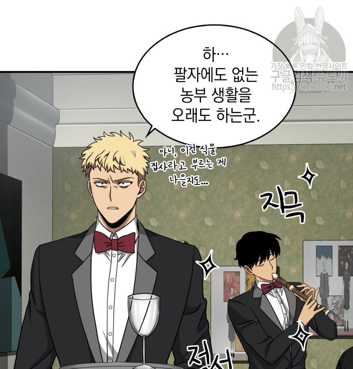 Tomb Raider King Ch.47 p107