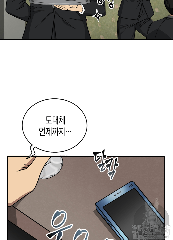 Tomb Raider King Ch.47 p108