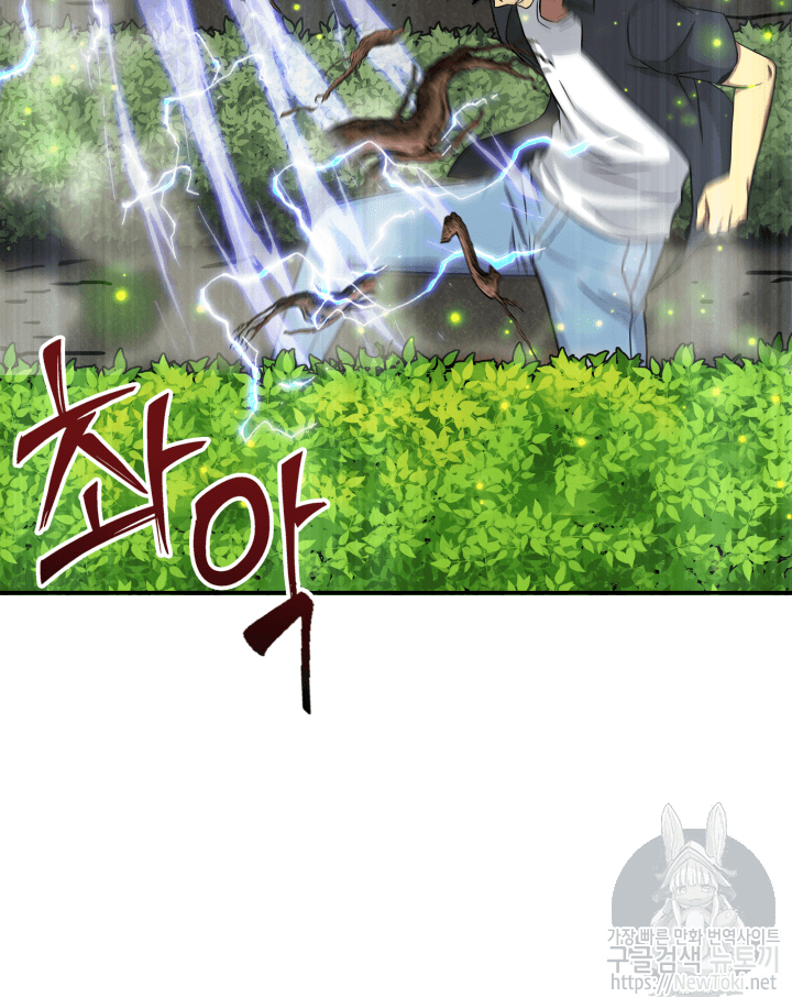 Tomb Raider King Ch.47 p11