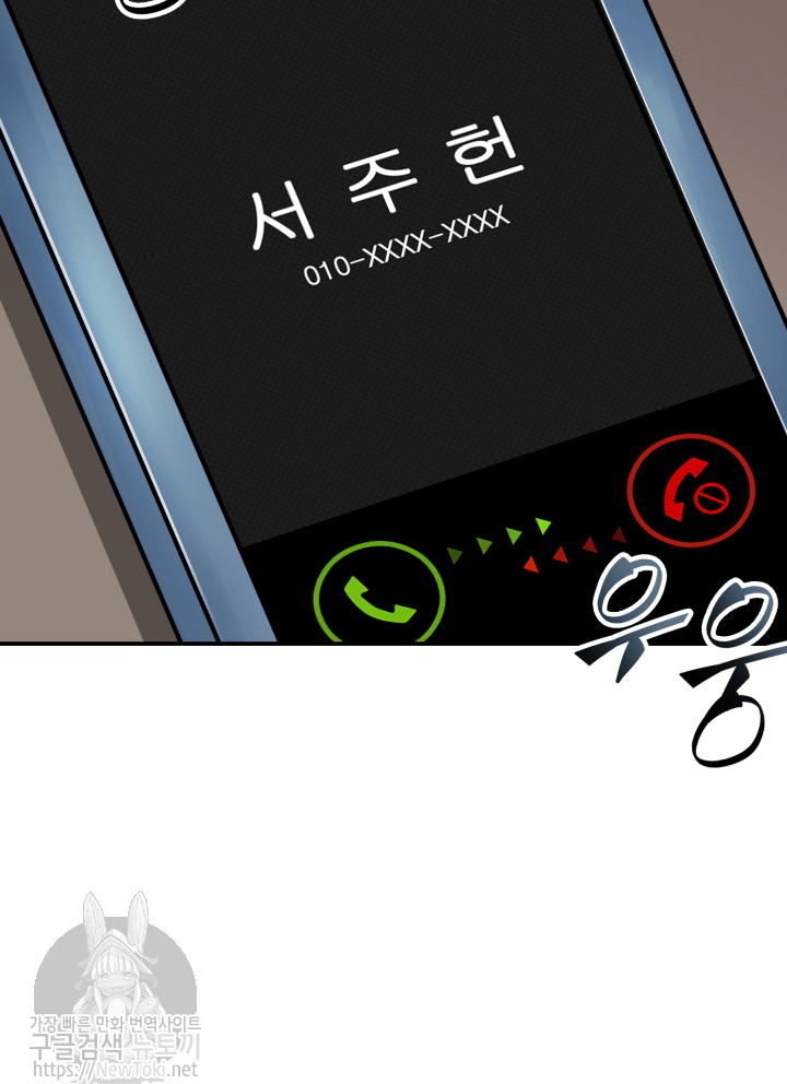 Tomb Raider King Ch.47 p110
