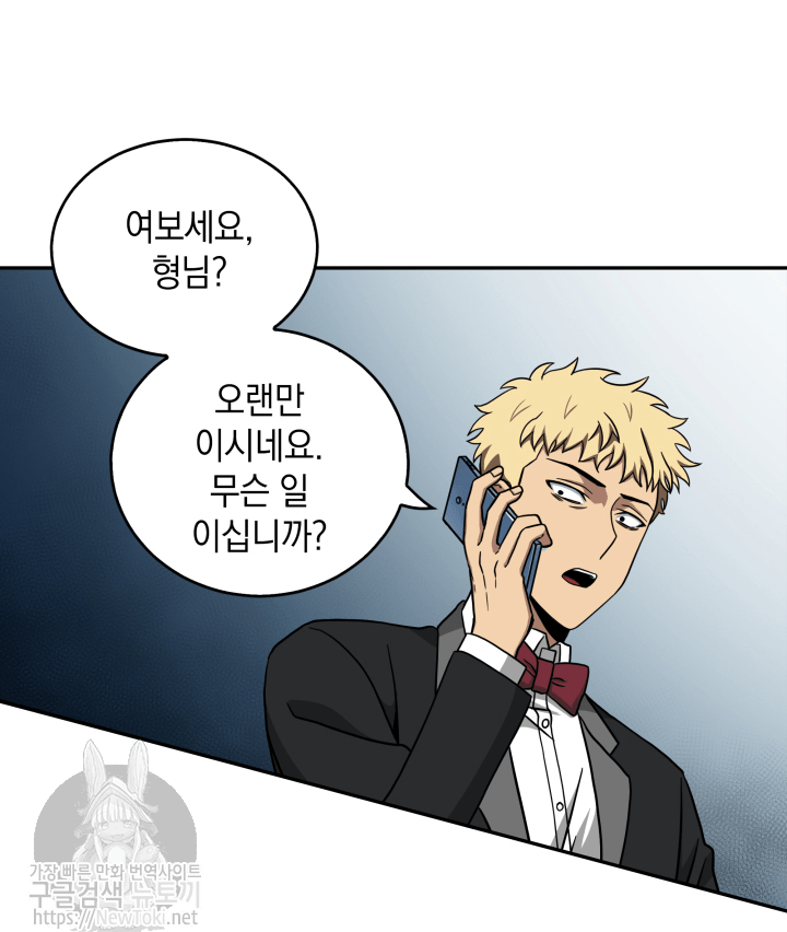 Tomb Raider King Ch.47 p111