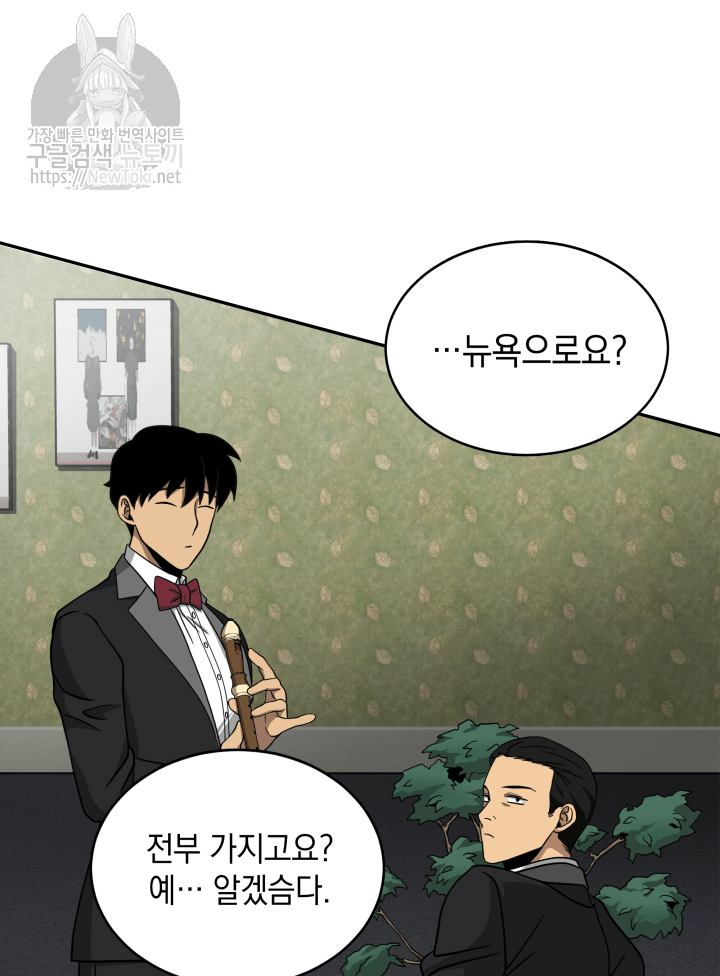 Tomb Raider King Ch.47 p112