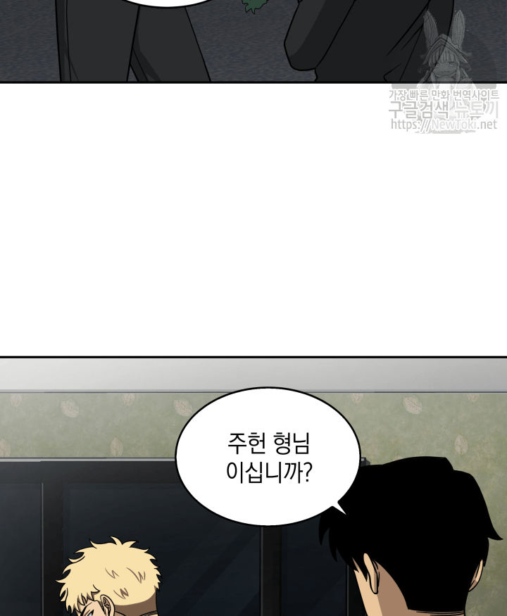 Tomb Raider King Ch.47 p113