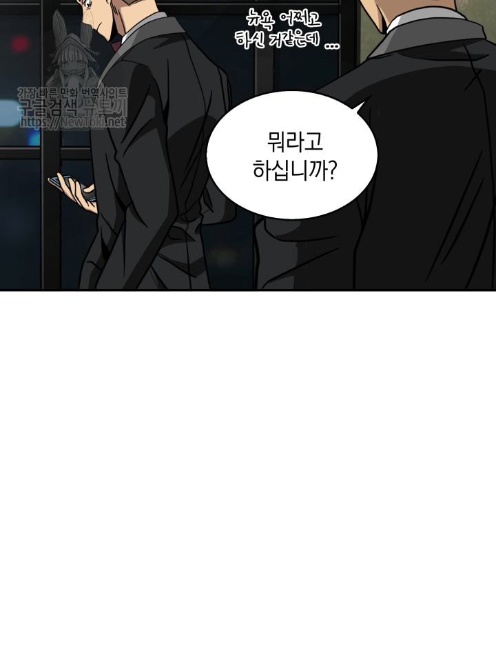 Tomb Raider King Ch.47 p114