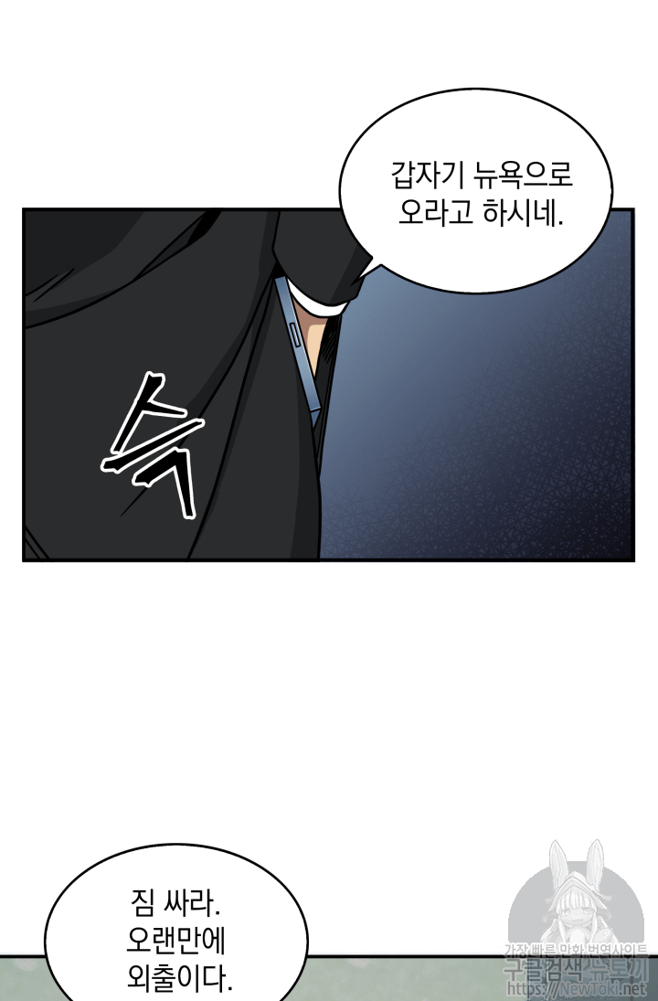 Tomb Raider King Ch.47 p115