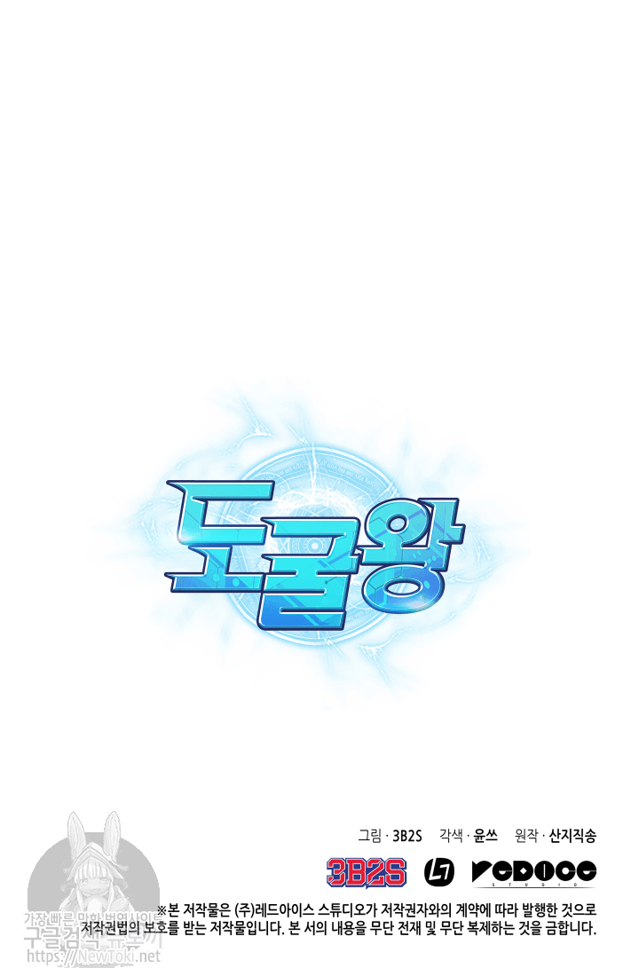 Tomb Raider King Ch.47 p117