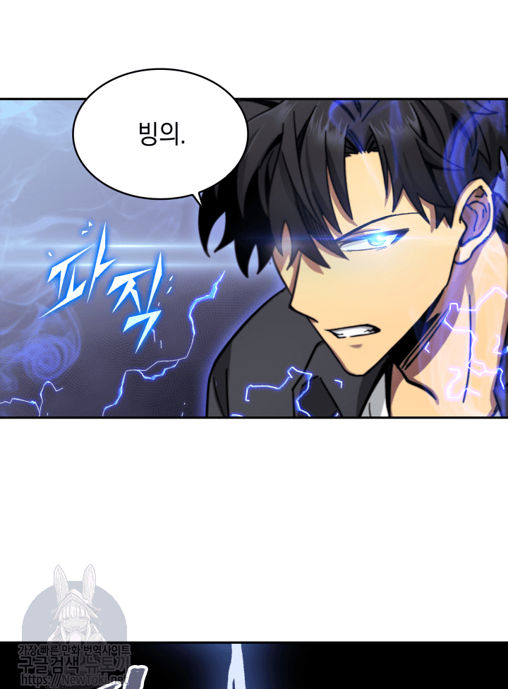 Tomb Raider King Ch.47 p12