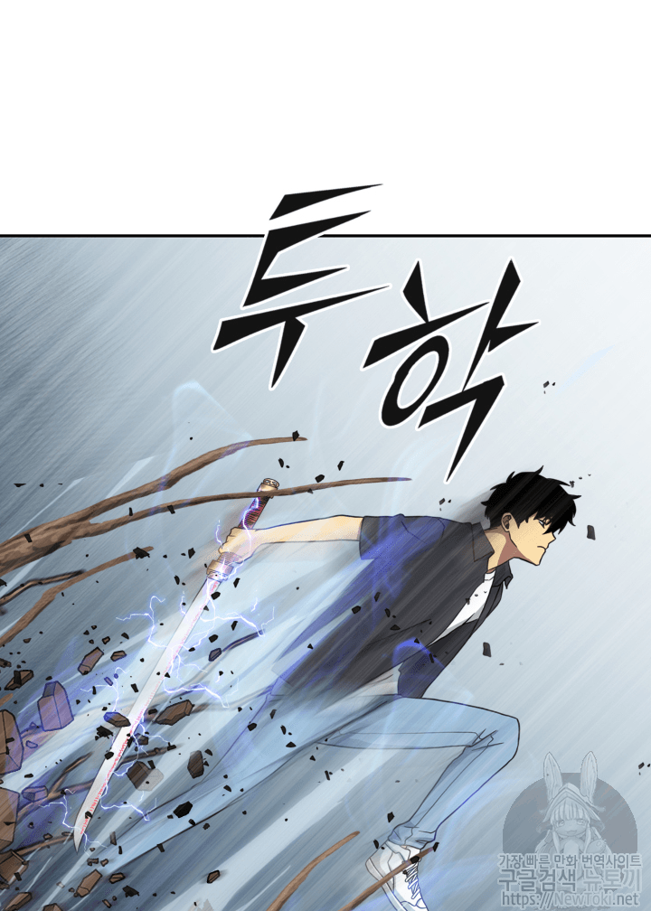 Tomb Raider King Ch.47 p14
