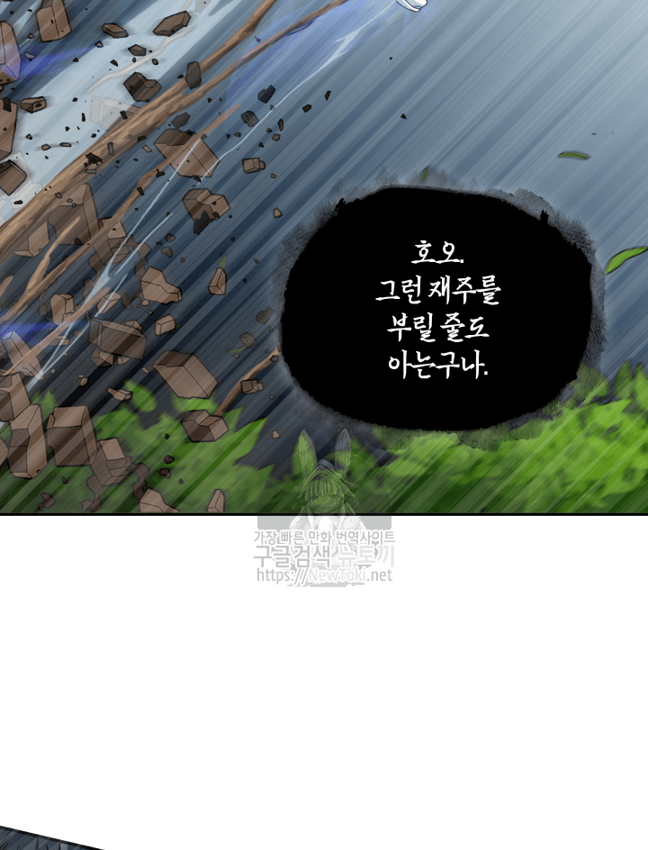 Tomb Raider King Ch.47 p15