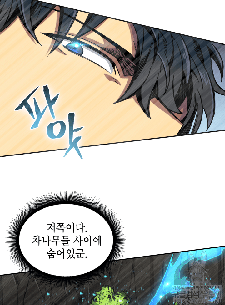 Tomb Raider King Ch.47 p16