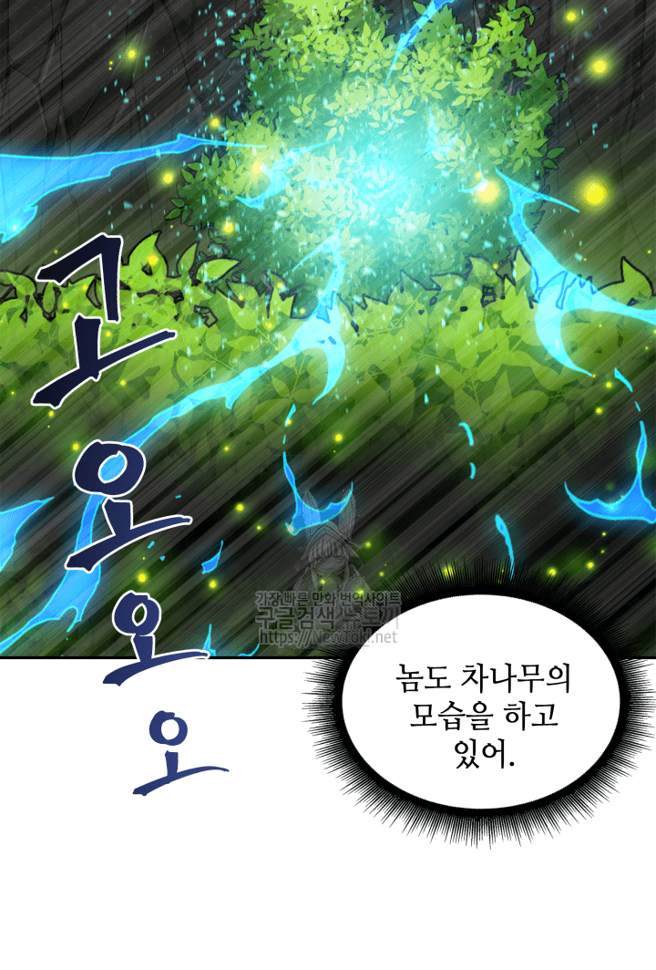 Tomb Raider King Ch.47 p17