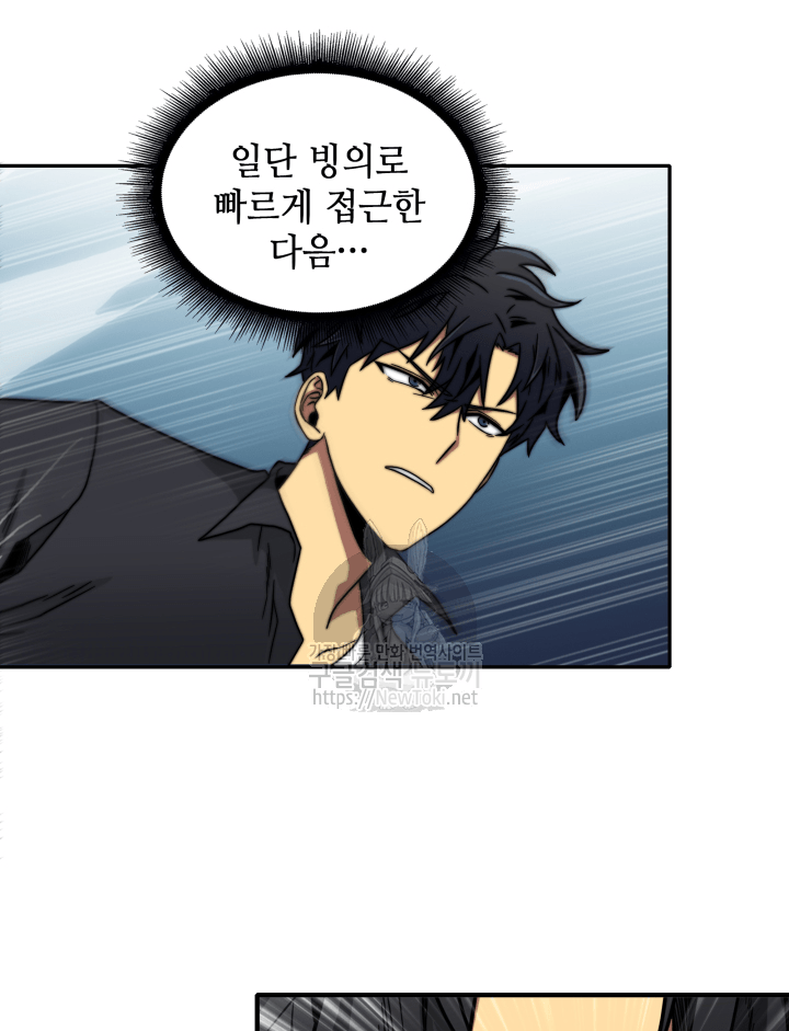 Tomb Raider King Ch.47 p18