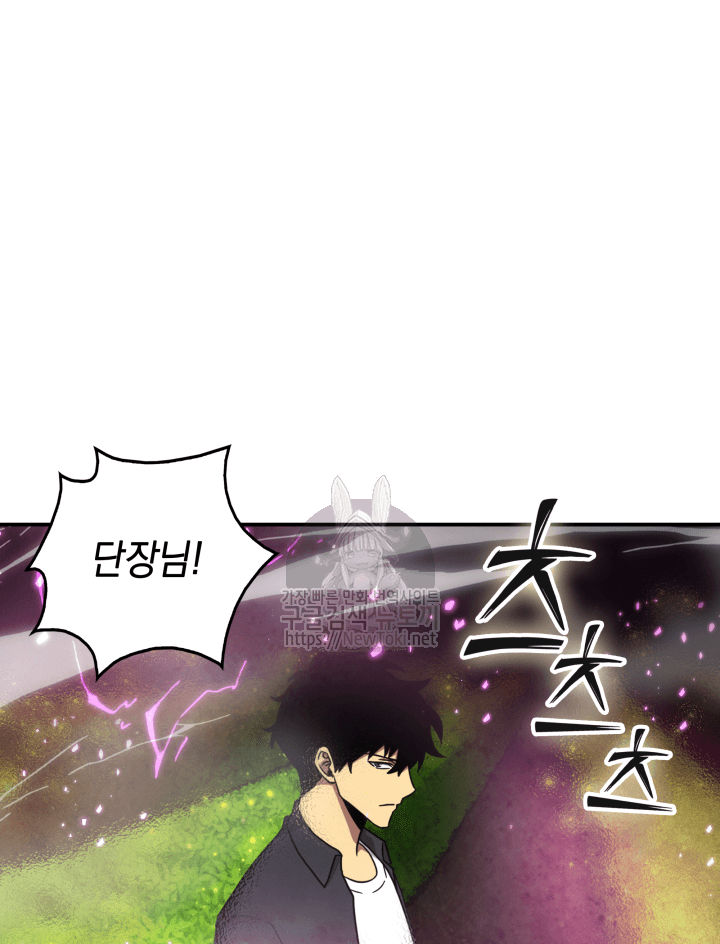 Tomb Raider King Ch.47 p2