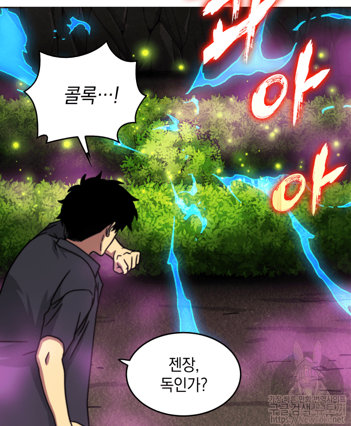 Tomb Raider King Ch.47 p20