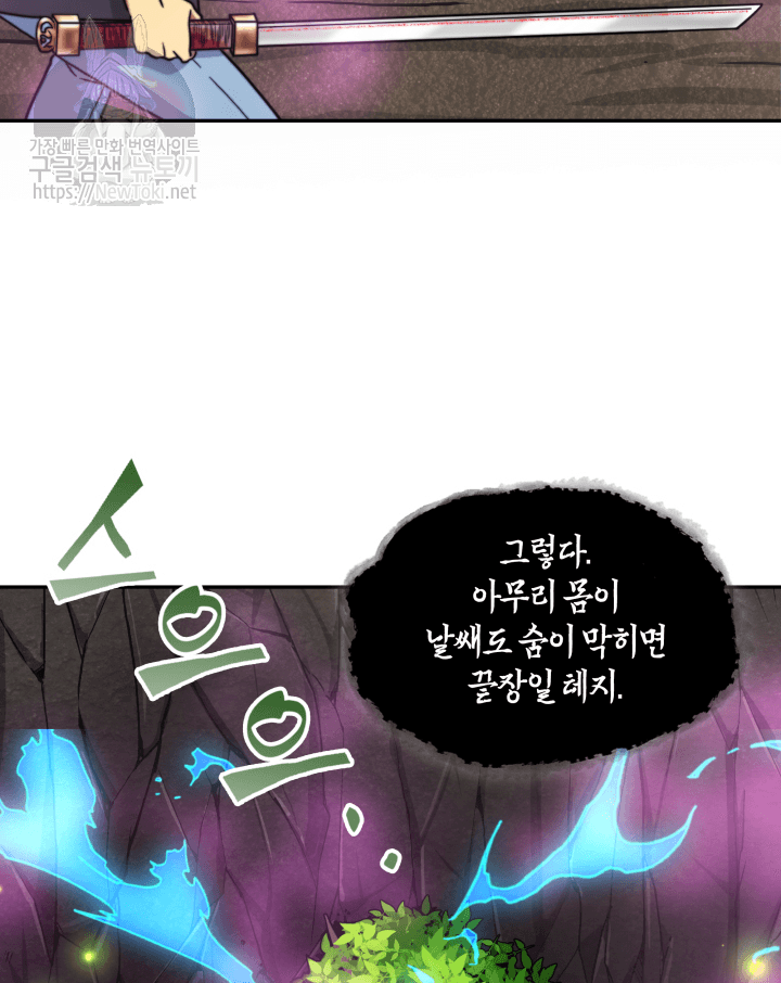 Tomb Raider King Ch.47 p21