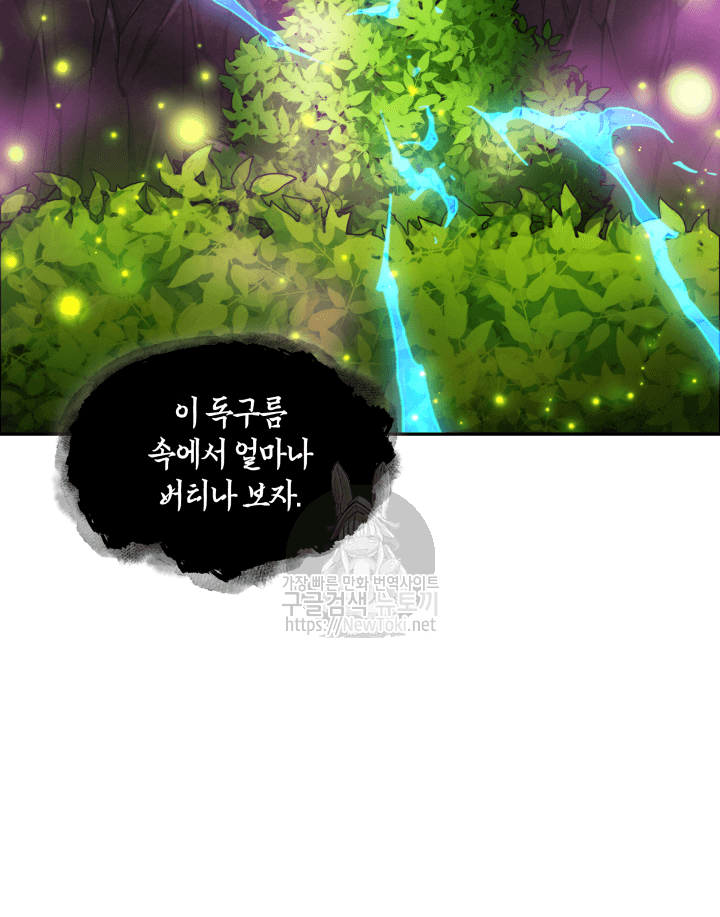 Tomb Raider King Ch.47 p22