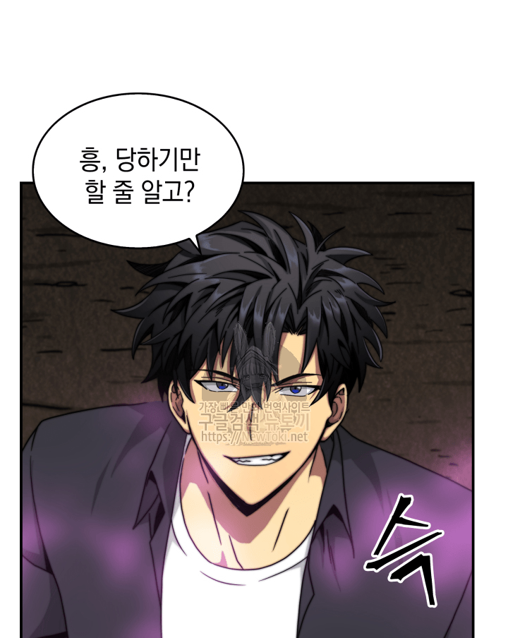 Tomb Raider King Ch.47 p23