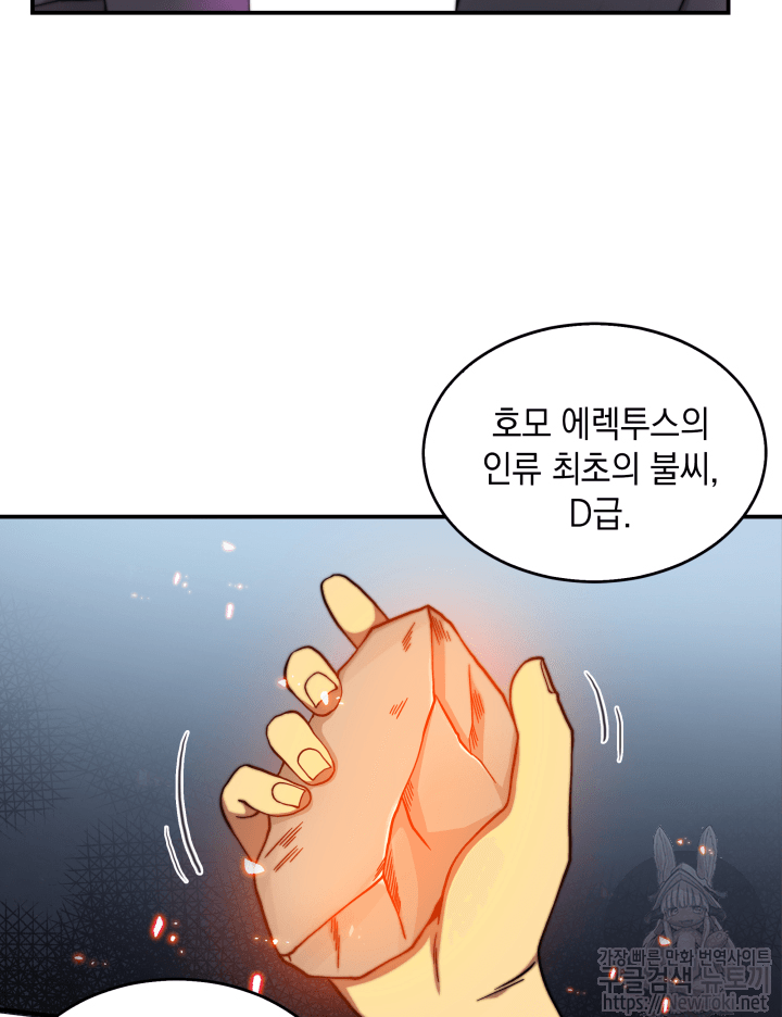 Tomb Raider King Ch.47 p24