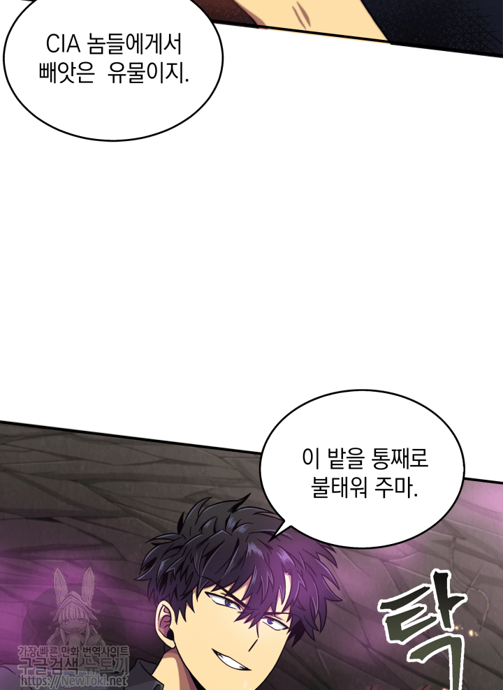 Tomb Raider King Ch.47 p25