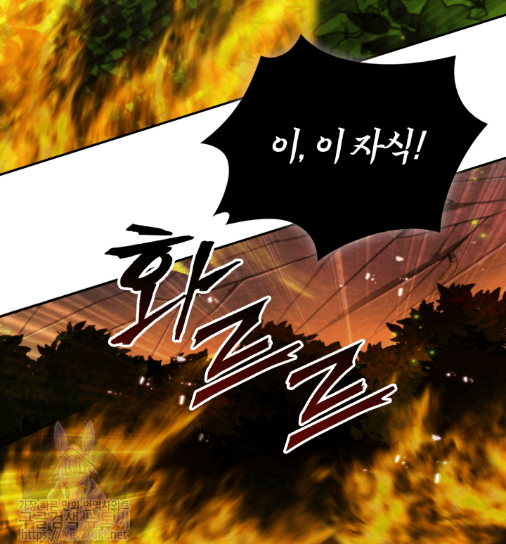 Tomb Raider King Ch.47 p29