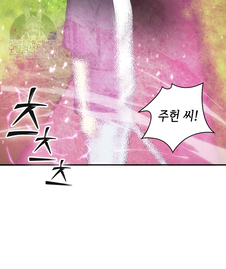 Tomb Raider King Ch.47 p3