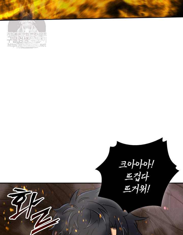 Tomb Raider King Ch.47 p30