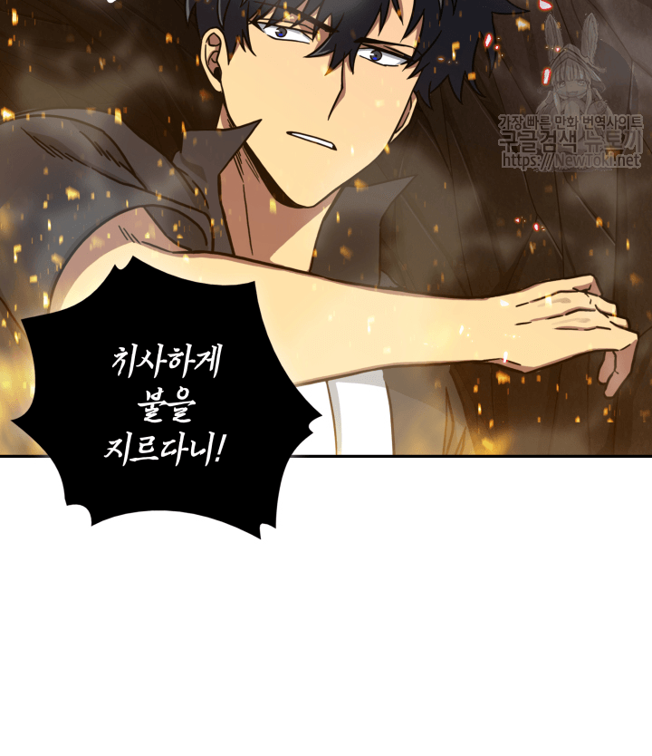 Tomb Raider King Ch.47 p31